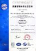 CHINA Deyuan Metal Foshan Co.,ltd certificaten